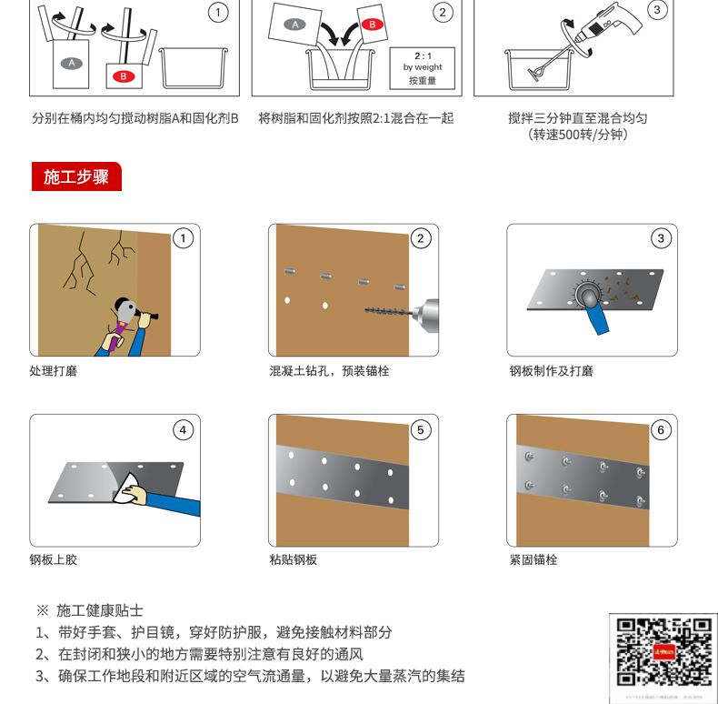 包钢白茅湖农场粘钢加固施工过程